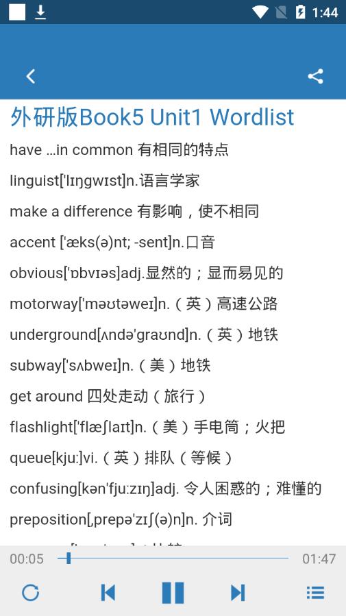 高中英语课本录音  v1.0.4图3