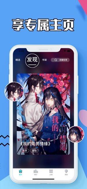 蓝枳漫画  v1.02图2