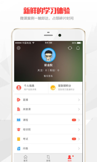 前金院  v1.0.9图2