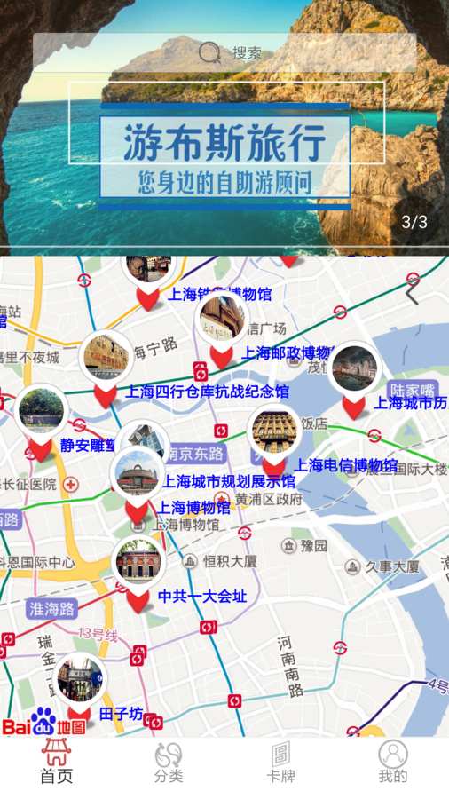 游布斯旅行  v1.0.1图2