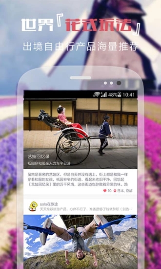 轻刻旅行  v1.7.2图2