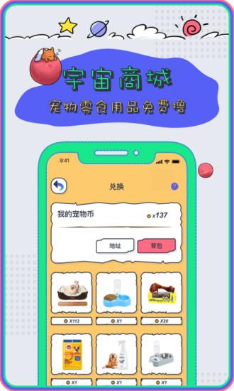 petplanet宠星球  v1.3.7图3