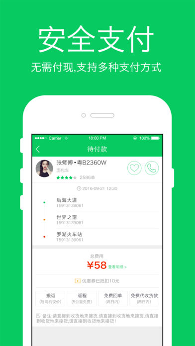 方舟来拉  v6.3.0图4