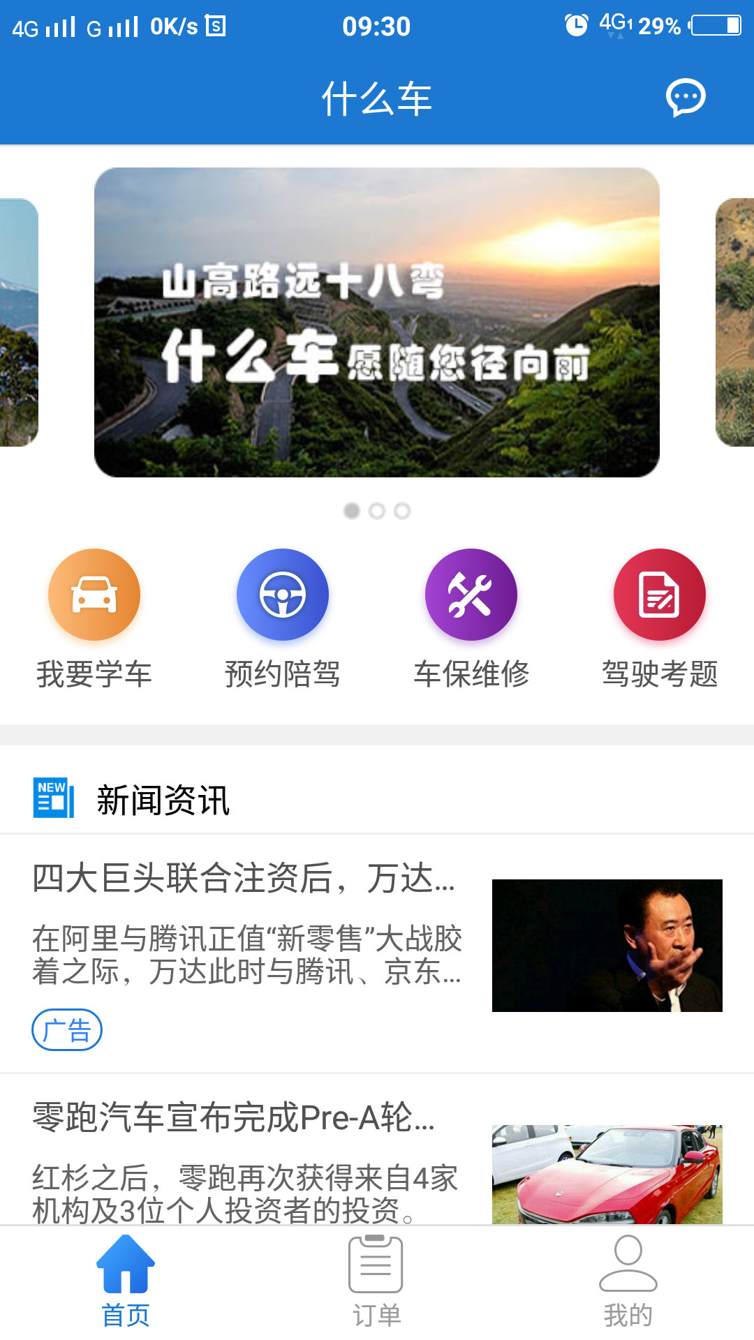 什么车  v1.7图1