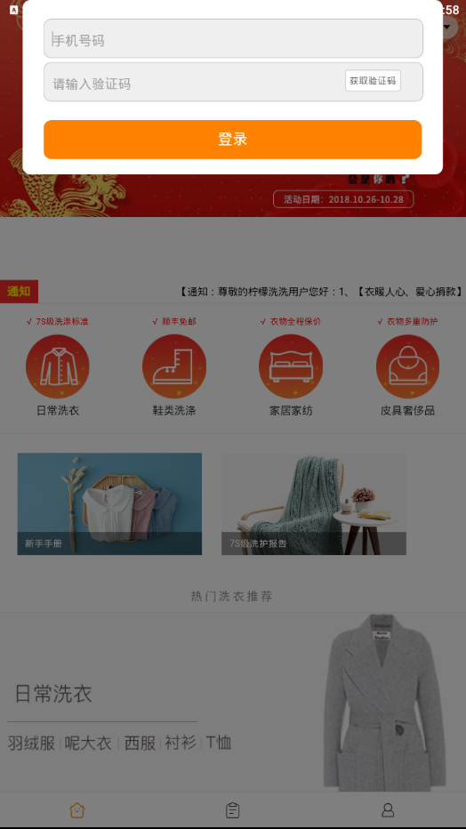 柠檬洗洗  v3.4.31图3