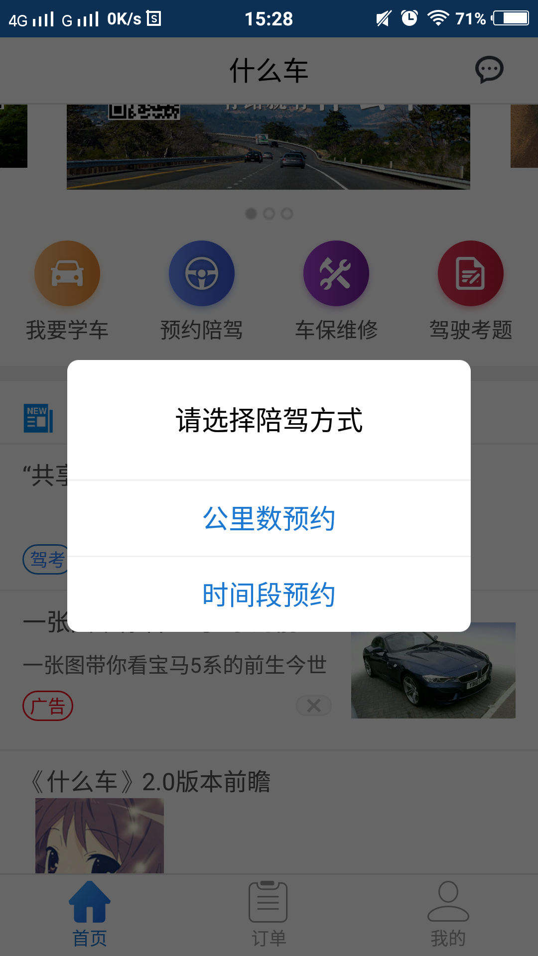 什么车