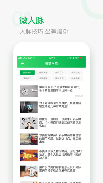 微多猫  v3.1.3图3