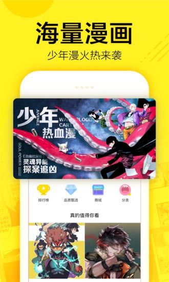 银高漫画  v1.02图2