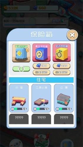 迷你小镇建造  v1.0.5图1