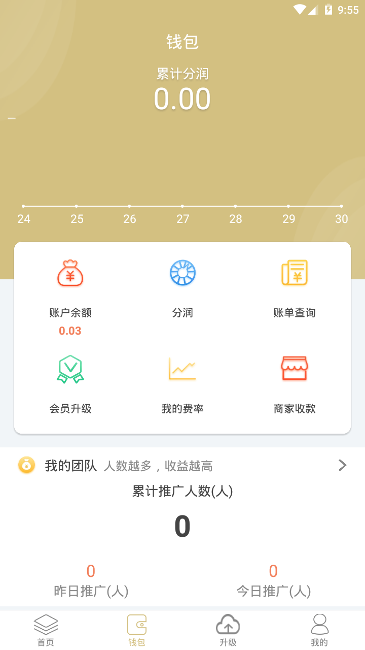 米粒卡管家  v1.0.5图1