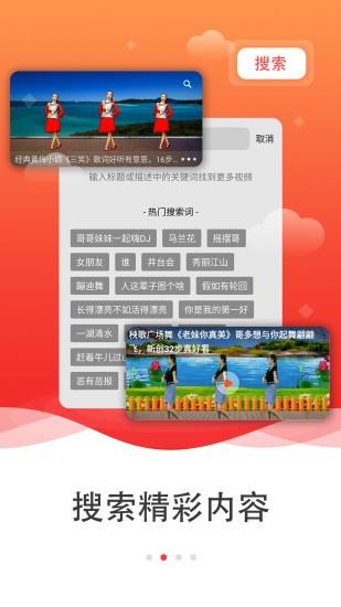 广场舞社区  v1.1.8图1