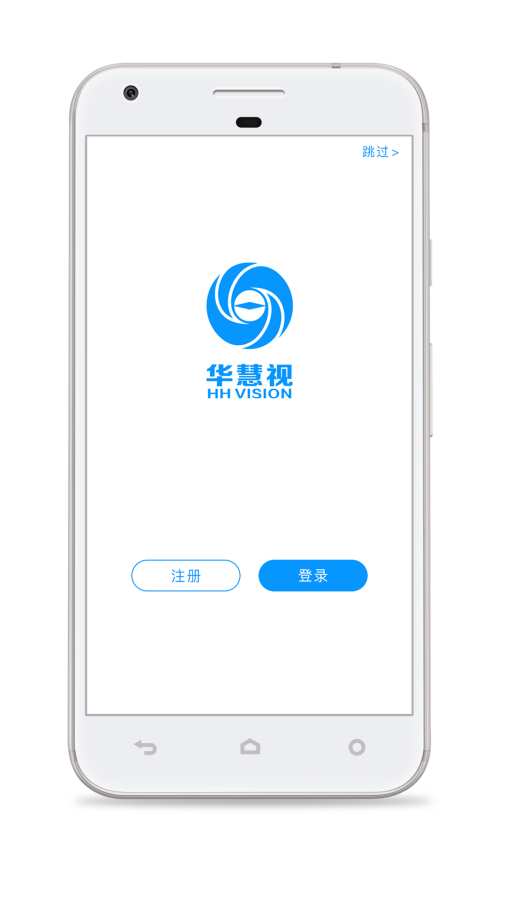 华慧视  v1.0.1图1