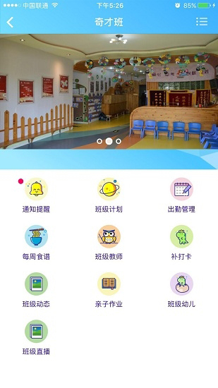 青苗宝贝  v1.15图4