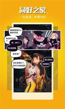 小往漫画2021最新版  v5.0.0图4