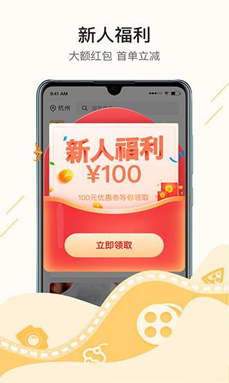 更火餐饮营销  v2.9.0图4