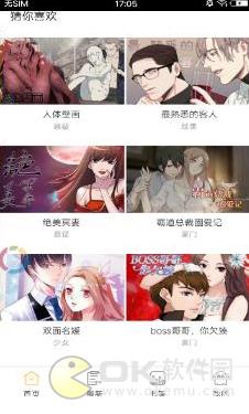 布谷漫画最新破解版  v7.2.0图1