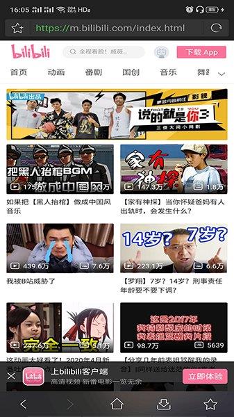 16影视手机版官方免费版