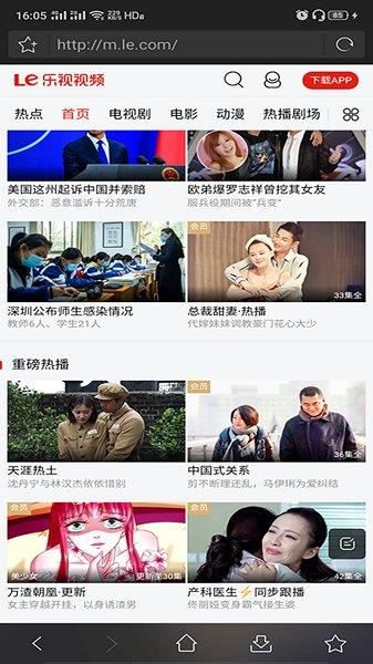 16影视手机版官方免费版  v1.20.1图1