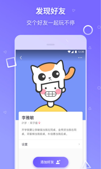 玩不停  v1.0.2图4