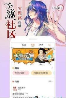 七雪漫画  v1.02图2