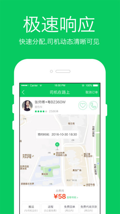 方舟来拉  v6.3.0图3