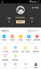 聚道商城  v1.0.1图3