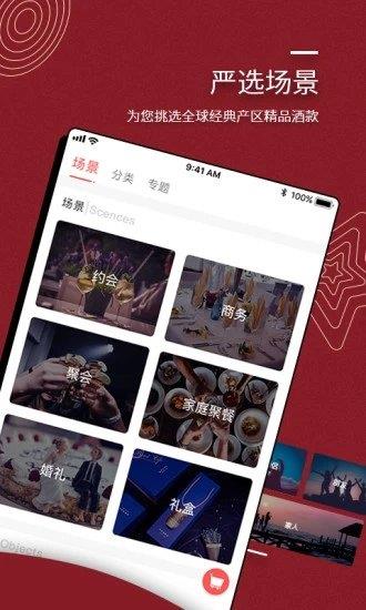 嗨酒  v1.3.0图3