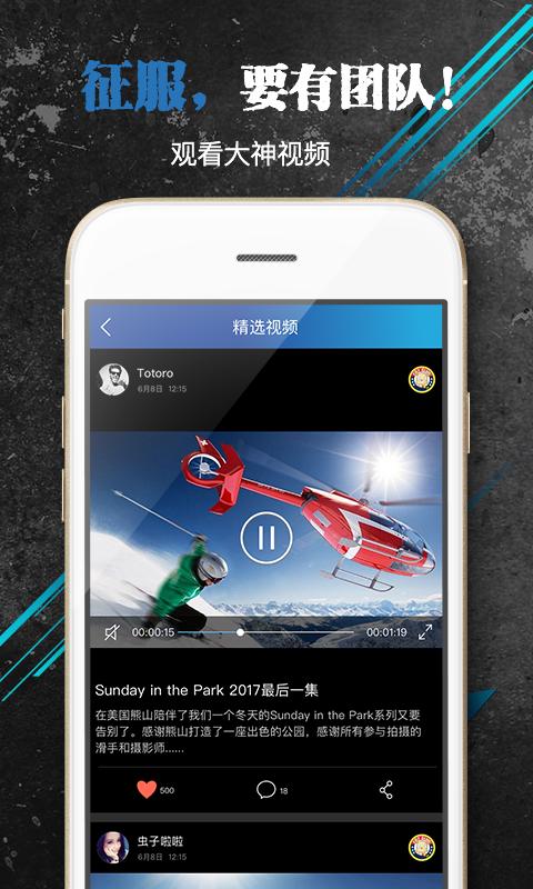 滑雪圈  v1.3.8图3