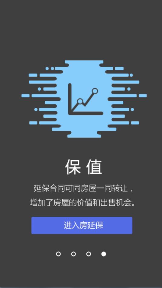 房延保  v1.0.1图4