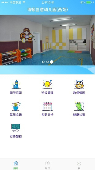 青苗宝贝  v1.15图2