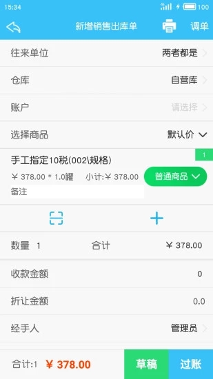 e小步  v3.0.0图3