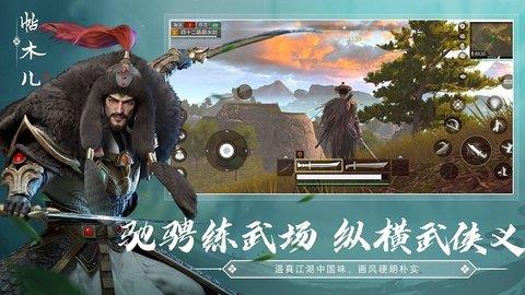 武侠乂