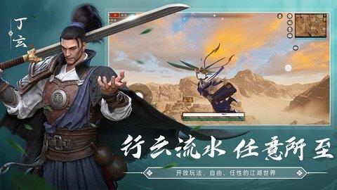 武侠乂  v1.0图1