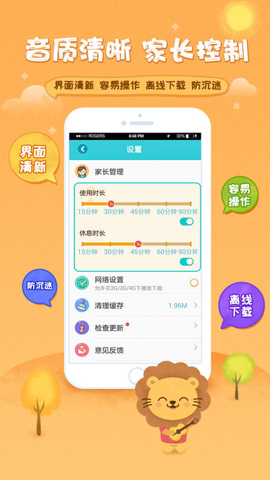 3Q故事  v3.2.1图3