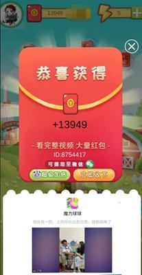 永久发财树  v6.0.10图3