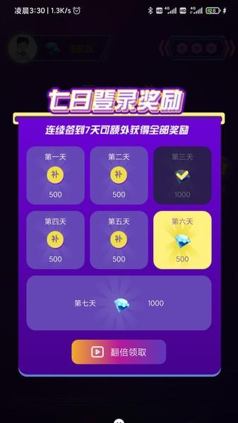 猜歌冲冲冲最新版  v1.0.41图2