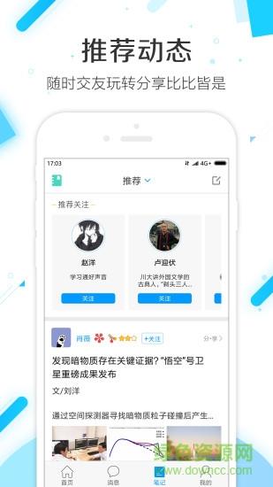 超星手机客户端(学习通)  v5.2.8图2