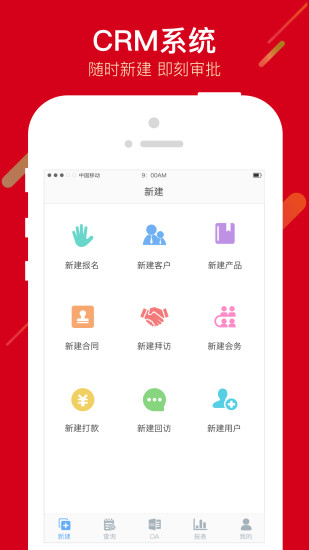 胜者管家  v1.2.2图3