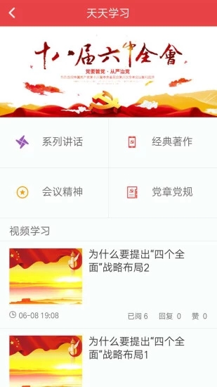 皖邮先锋  v6.2.1图3