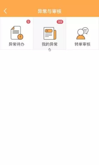 居家宝  v3.2.8图4