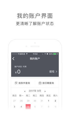 勤学帮  v1.0.0图4