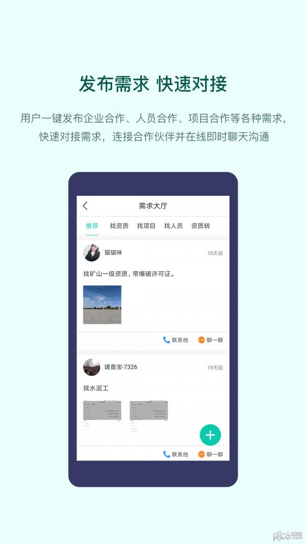 建查宝  v1.4.0图1