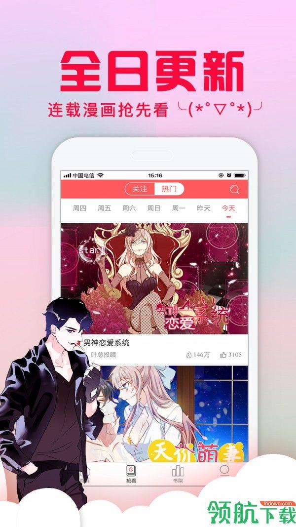 爱特漫画安卓最新版  v1.0.0图4