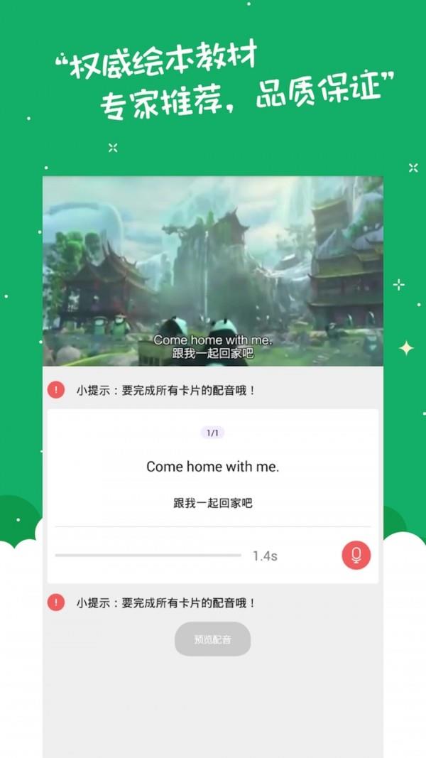 初中英语作业盒  v2.1.4图3