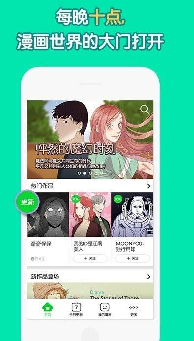 妙呜漫画  v1.02图2