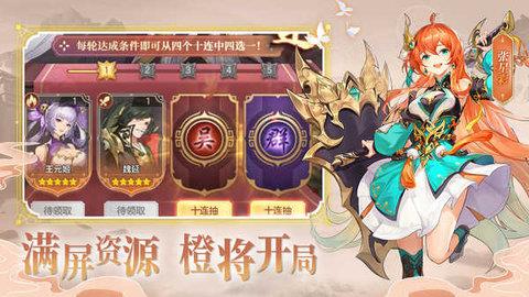 幻想名将录  v1.5.7图1