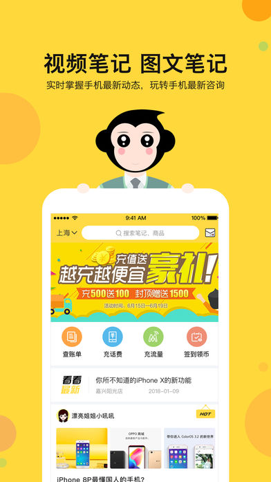 超级店猿  v0.1.3图1