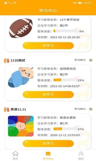 学伴英语  v1.9.3图1