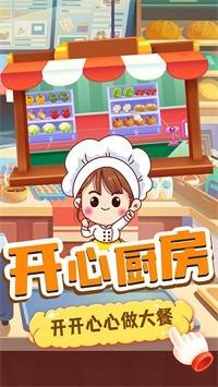 奇妙宝宝便利店  v1.0图2