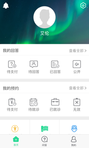 就这看国医  v2.21图4